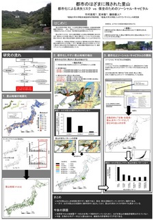 Satoyama_ver2_2.jpg